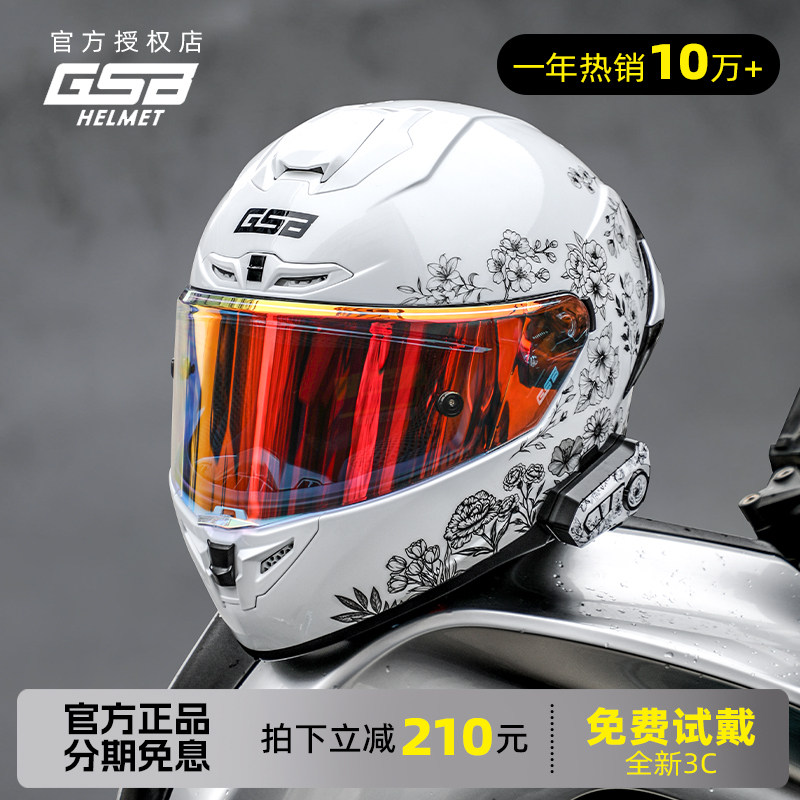 gsb头盔男摩托车全盔头盔gsb361gt机车巡航情侣摩雷士大尾翼头盔