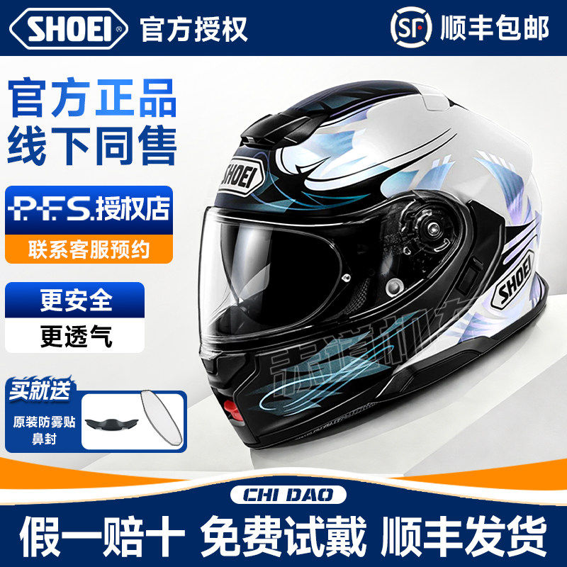 SHOEI揭面盔NEOTEC 3男女摩托车头盔机车全盔双镜片防雾摩旅冬季