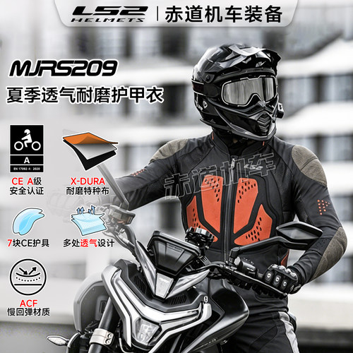 LS2摩托护甲衣ce护具可内穿