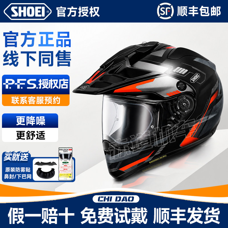 日本进口SHOEI HORNET ADV头盔巡航越野旅行拉力盔防雾秋冬保暖