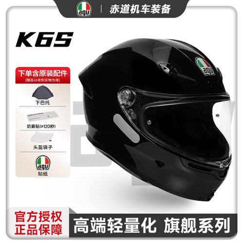 AGVK6S机车摩托车头盔