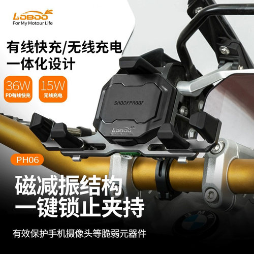 LOBOO手机支架磁减震防震