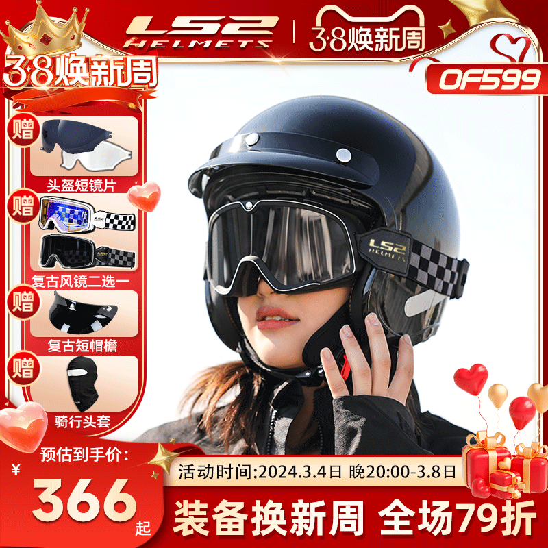 LS2复古半盔摩托车机车头盔夏季四分之三男巡航美式复古头盔of599