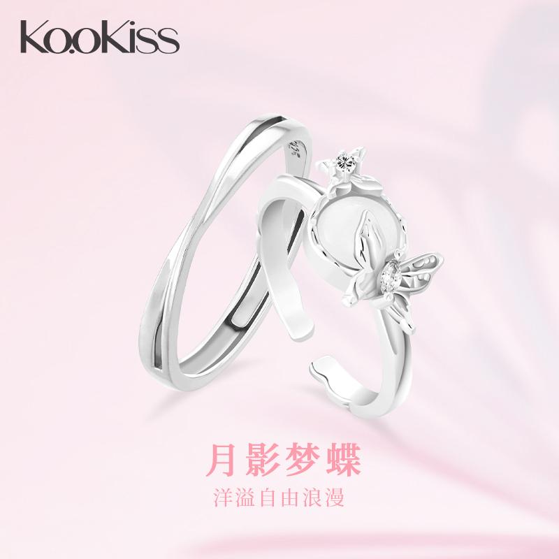 KOOKISS月影梦蝶925银情侣对戒