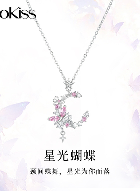 KOOKISS星光蝴蝶轻奢锁骨链