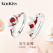 KOOKISS双生血蝶 S925纯银蝴蝶闺蜜对戒精致红色玫瑰戒指生日礼物