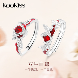 KOOKISS双生血蝶 S925纯银蝴蝶闺蜜对戒精致红色玫瑰戒指圣诞礼物