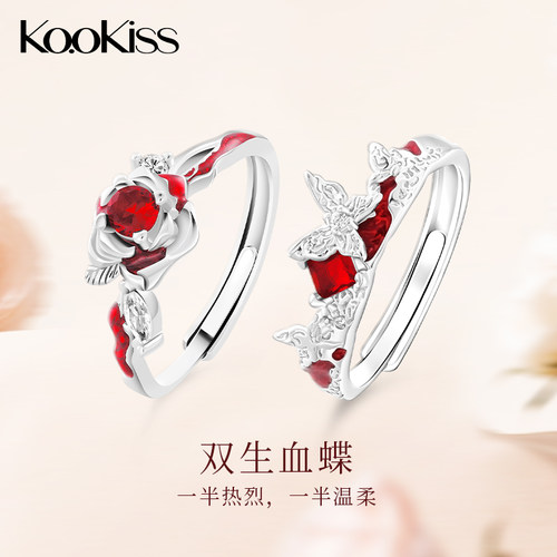 KOOKISS双生血蝶S925银闺蜜对戒
