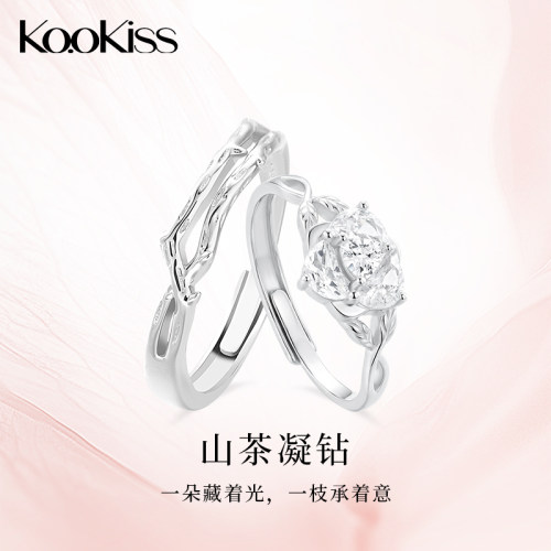 KOOKISS山茶凝钻S925银情侣对戒