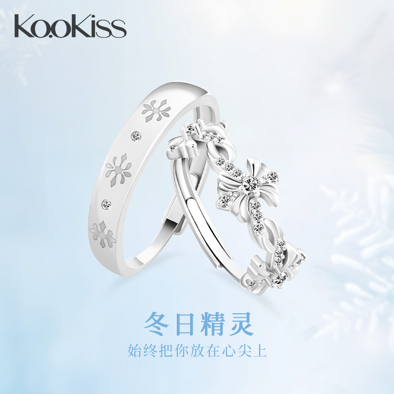 KOOKISS冬日精灵 闪钻雪花情侣对戒小众设计新款轻奢纯银戒指礼物