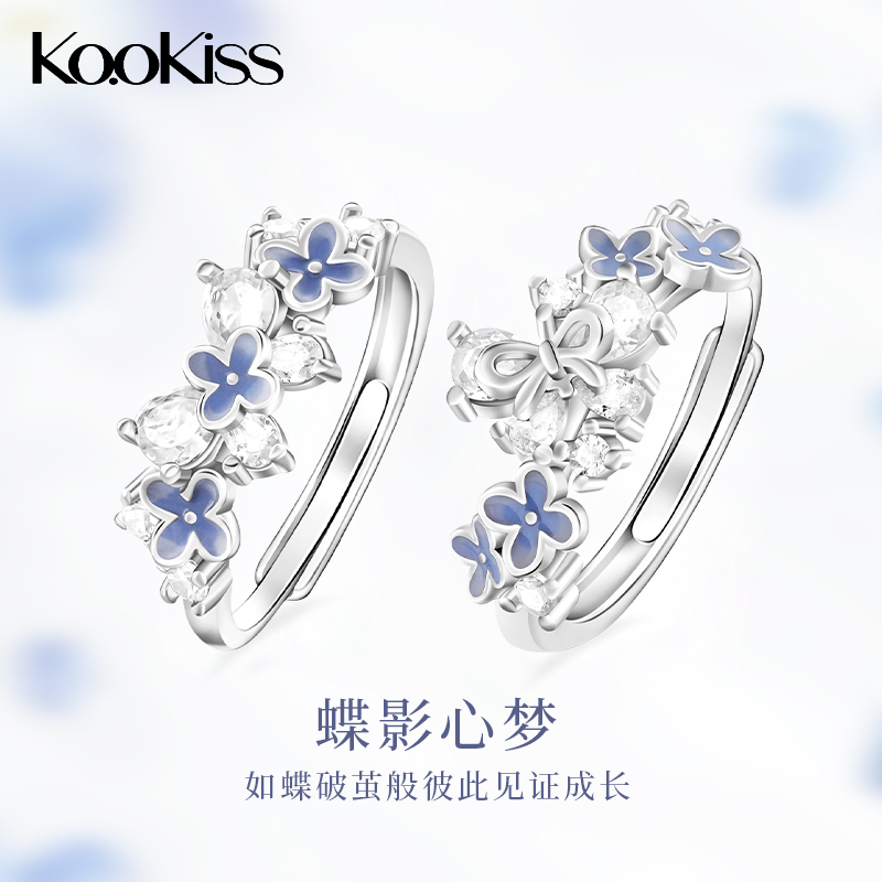KOOKISS蝶影心梦闪钻蝴蝶结戒指