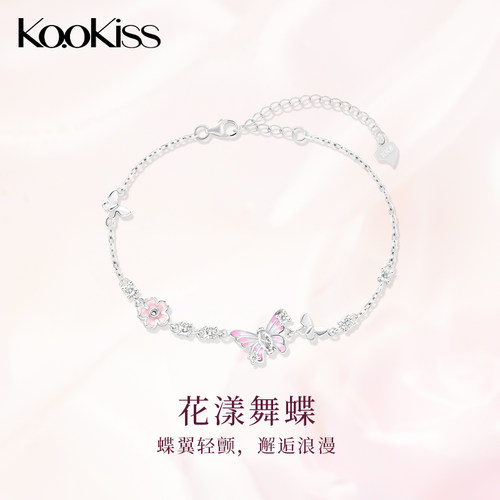 KOOKISS梦幻蝴蝶纯银手链