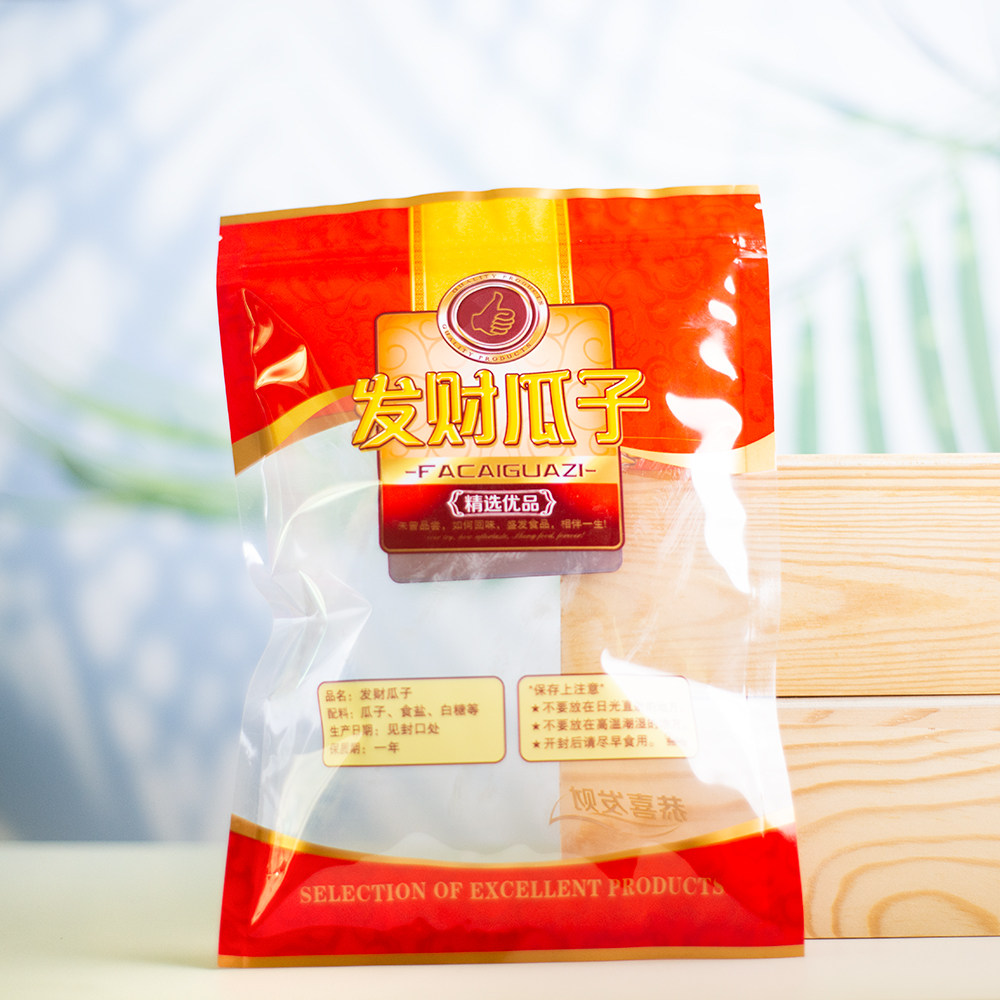 发财瓜子透明包装袋子一斤半斤休闲食品干果包装袋通用高颜值空袋