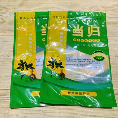 新款当归中药材甘肃岷县产区密封包装礼袋当归包装袋子当归片袋子