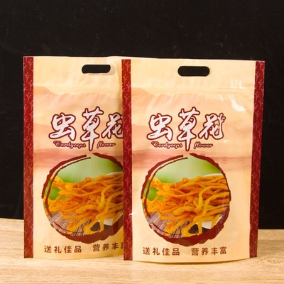 虫草花干货密封包装礼品袋子金虫草孢子头自封拉链站立包装礼袋子