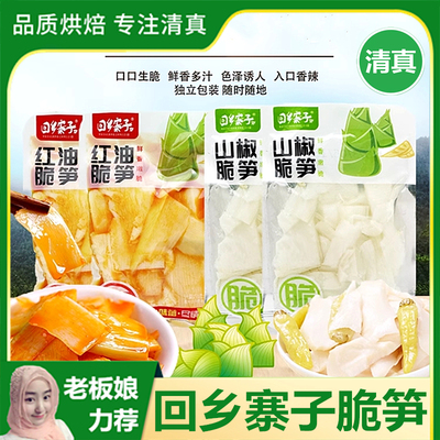 清真山椒脆笋红油脆笋即食小零食