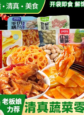 清真香辣杏鲍菇脆笋藕片花生零食