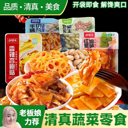 清真香辣杏鲍菇榨菜红油脆笋下饭菜卤味休闲小吃零食藕片泡椒花生