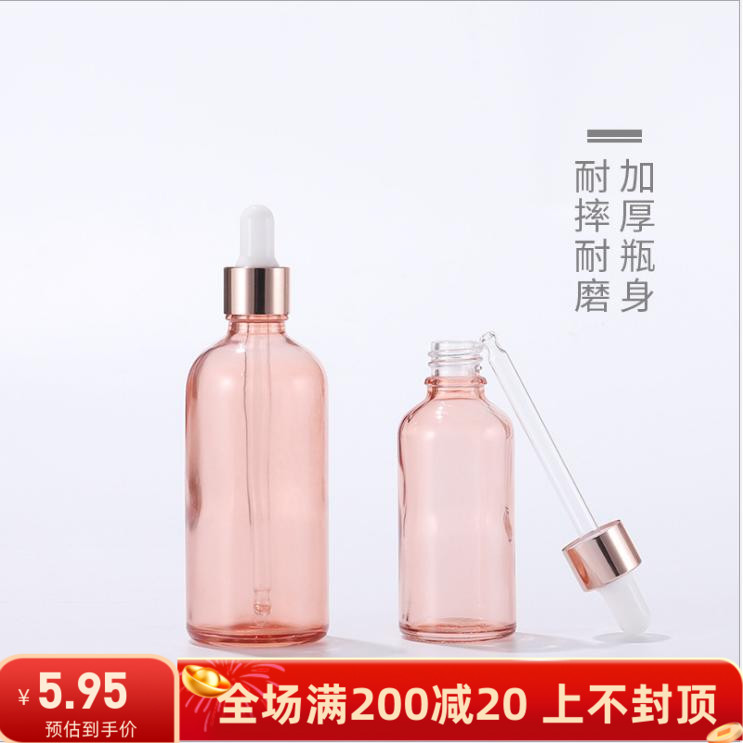 玫瑰金滴管瓶5/粉色15/20/30图片