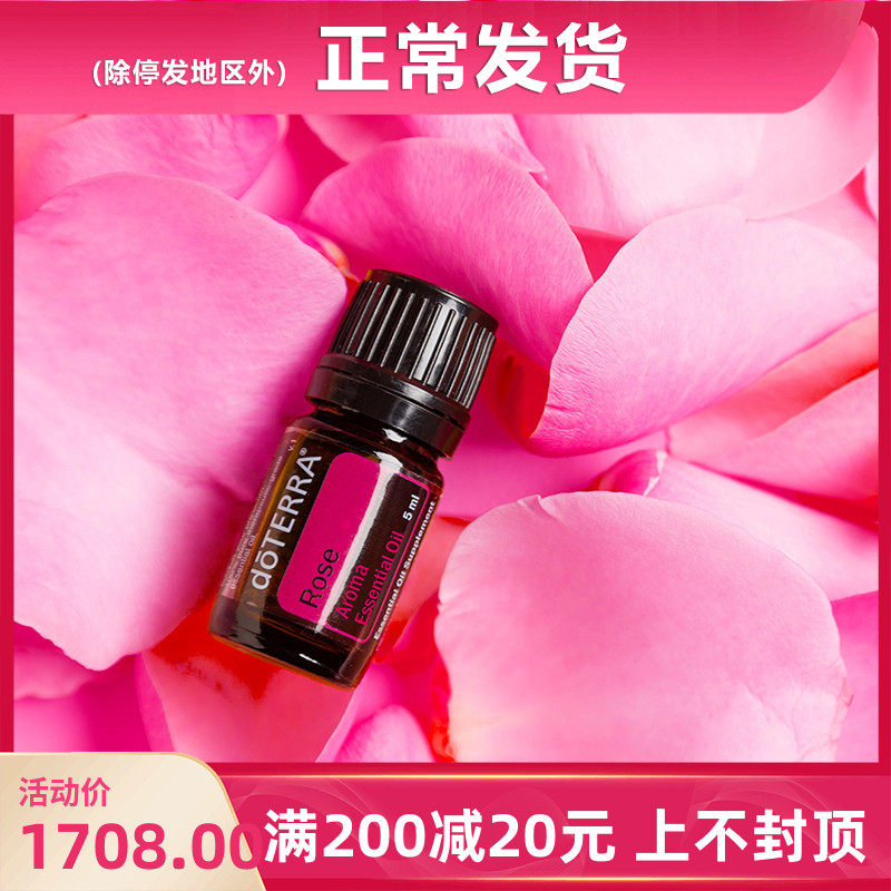 DOTERRA多特瑞玫瑰单方精油