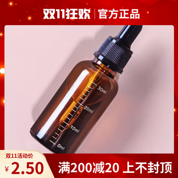 带刻度棕色精油空瓶滴管