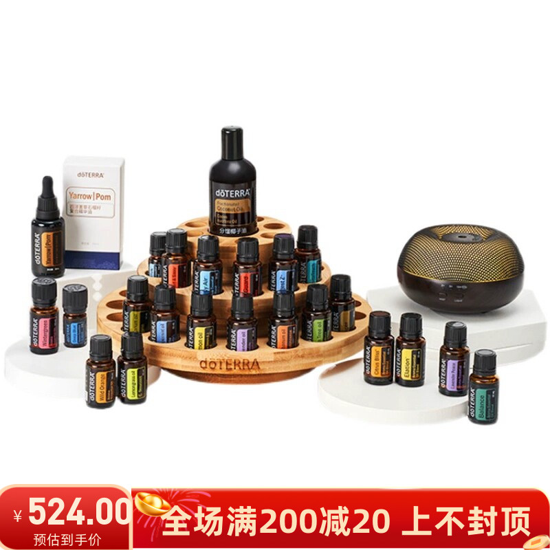 精油官网原装正品美国多特瑞精油24种2毫升