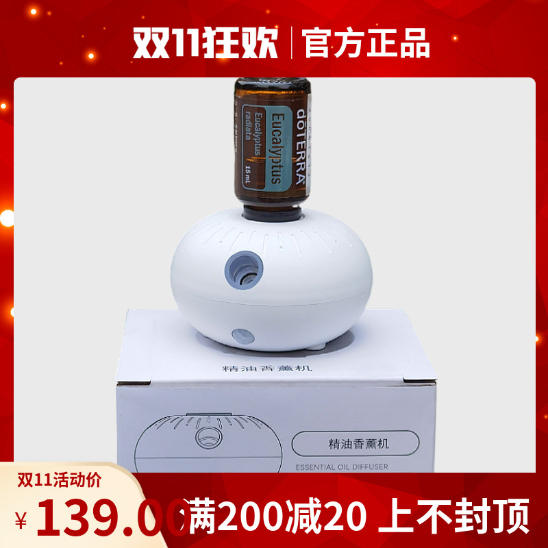 多特瑞精油doterra泡泡香薰机