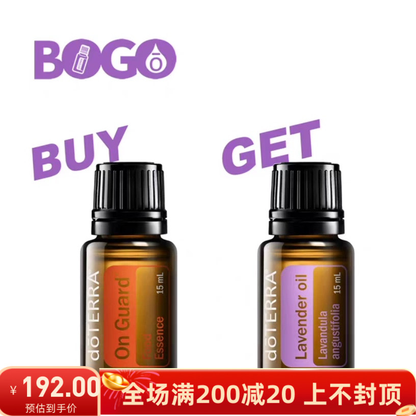美国多特瑞官网正品6月BOGO活动买保卫复方精油送薰衣草单方精油