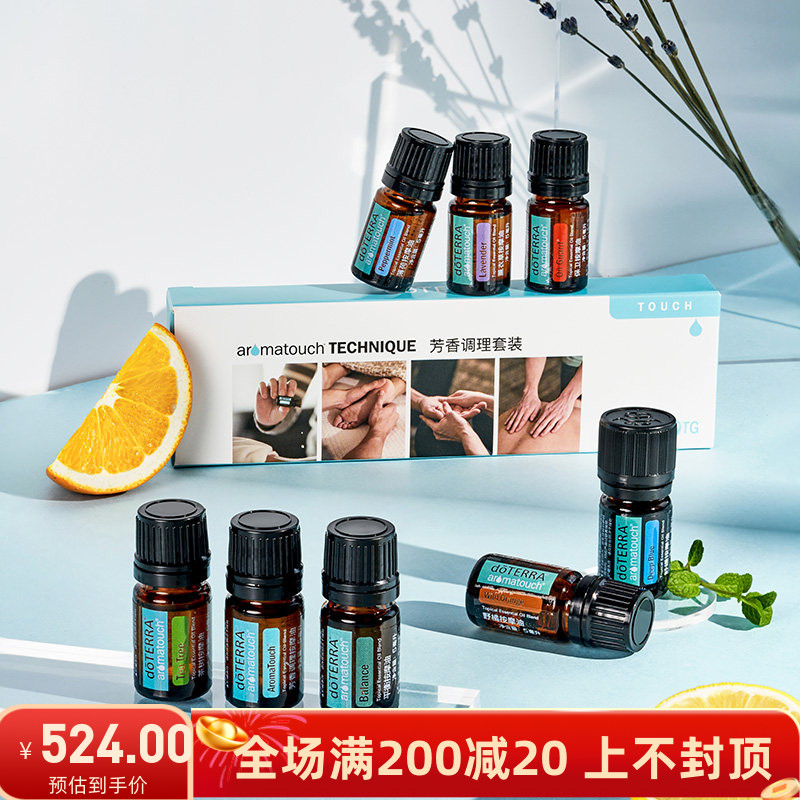多特瑞芳香调理按摩精油