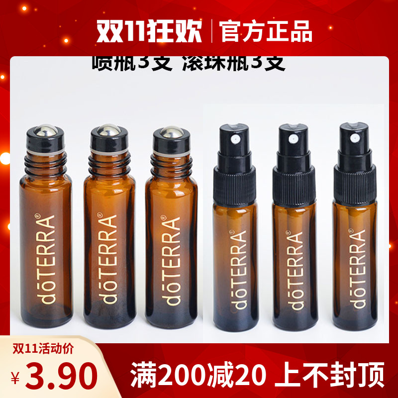 包邮6只装多特瑞滚珠分装瓶