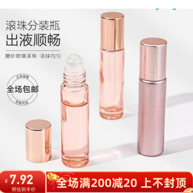 现货10ml玫瑰金滚珠瓶 眼部按摩走珠瓶 喷色定制香水瓶玻璃滚珠瓶
