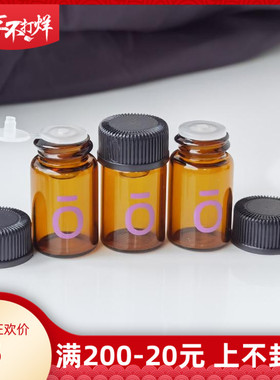 doTRRA2ml精油分装瓶滴塞瓶小样分装连体茶色玻璃子母塞