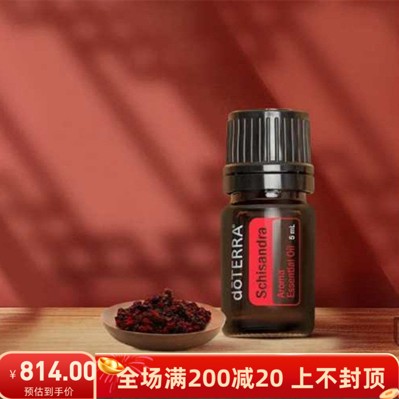 doterra多特精油官网正品舒缓
