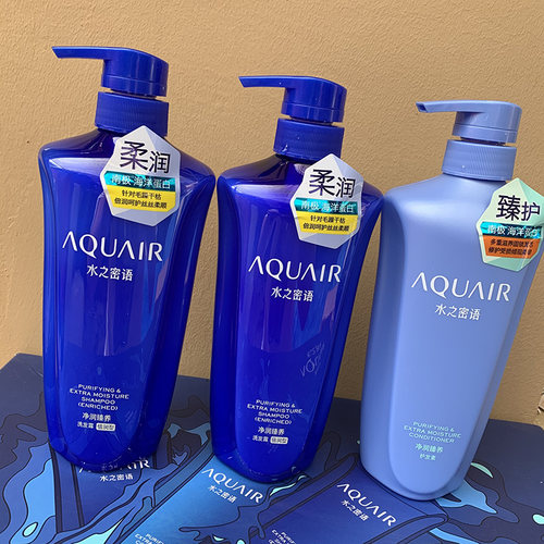 任意AQUAIR/水之密语包邮控油