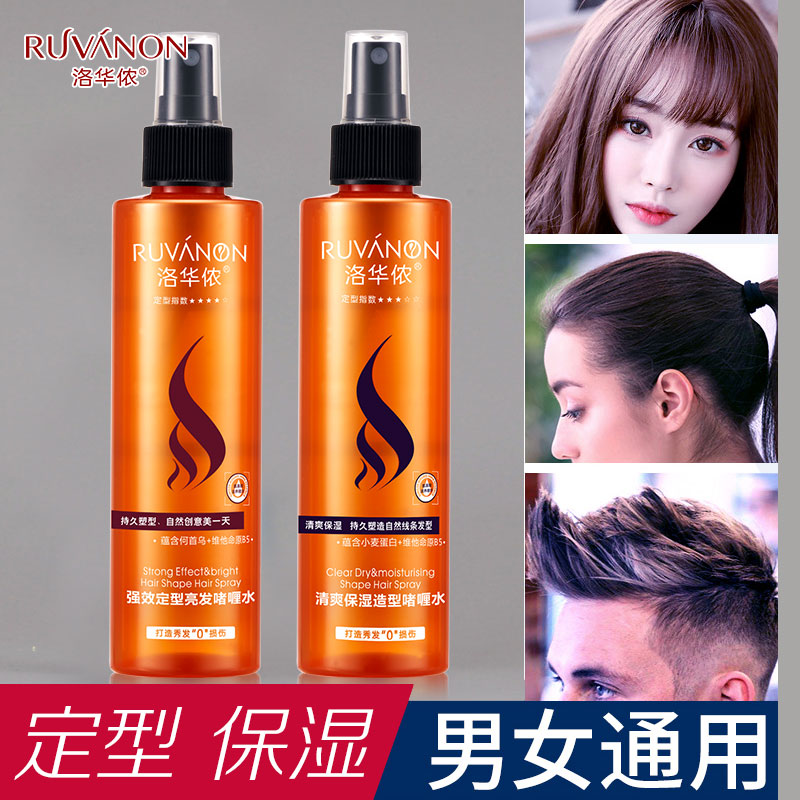 洛华侬保湿啫喱水定型发胶