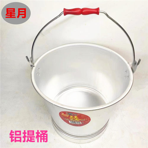 星月纯铝大容量加厚耐用老式提桶