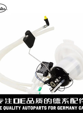 Gates盖茨 燃油滤芯泵2044701494适用于奔驰W212W204C260E300E400