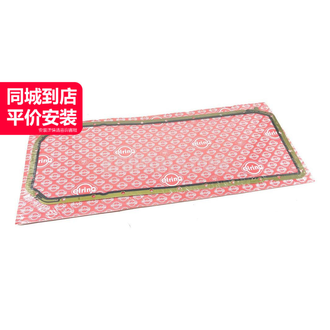 爱尔铃发动机油底壳垫片质量稳定