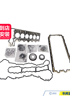 GarageZone-TH发动机修理包/大修包适用于宝马N54发动机