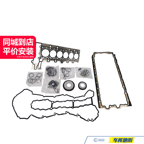 GarageZone-TH发动机修理包/大修包适用于宝马N54发动机