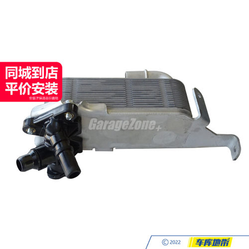 GZ-TH17217593856变速箱油散热器适用于宝马X3F25 X4F26