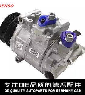 DENSO电装 空调泵压缩机8K0260805L适用于奥迪A4 B5B6B7B8A5A6Q5