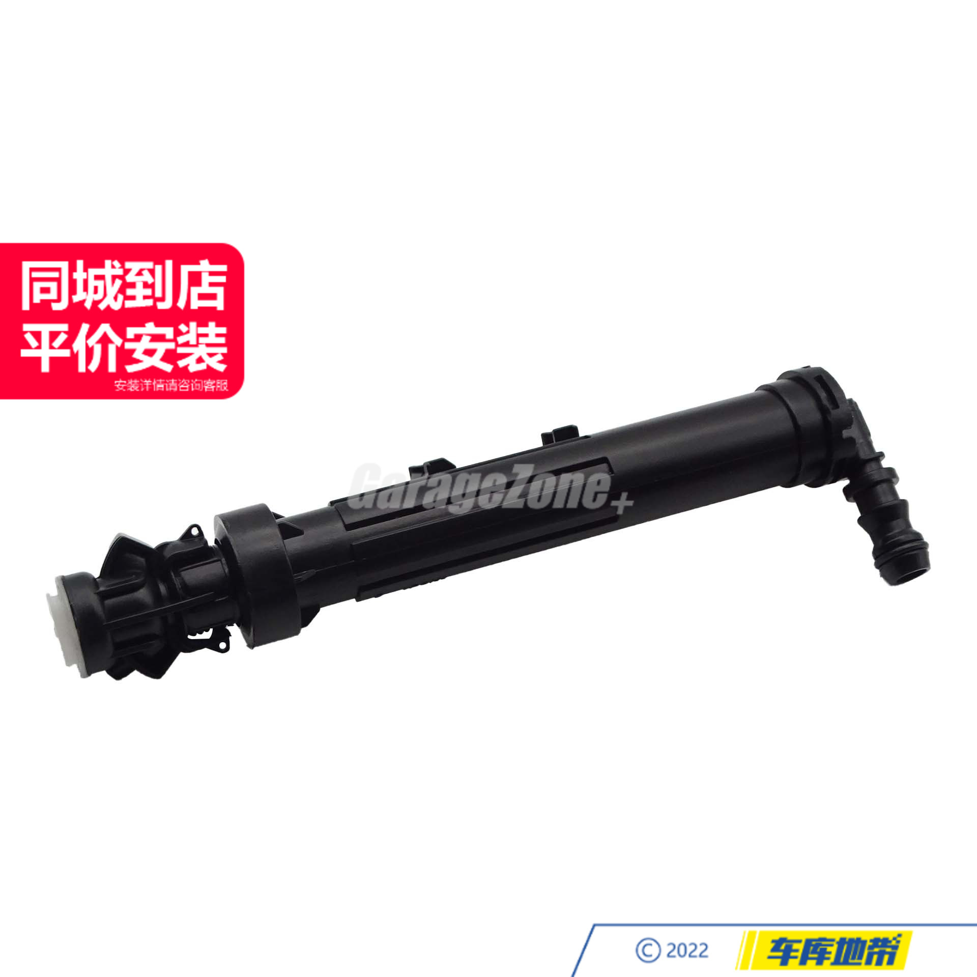 GZ-TH2048602447右/大灯清洗喷水嘴适用于奔驰GLK300GLK350/X204