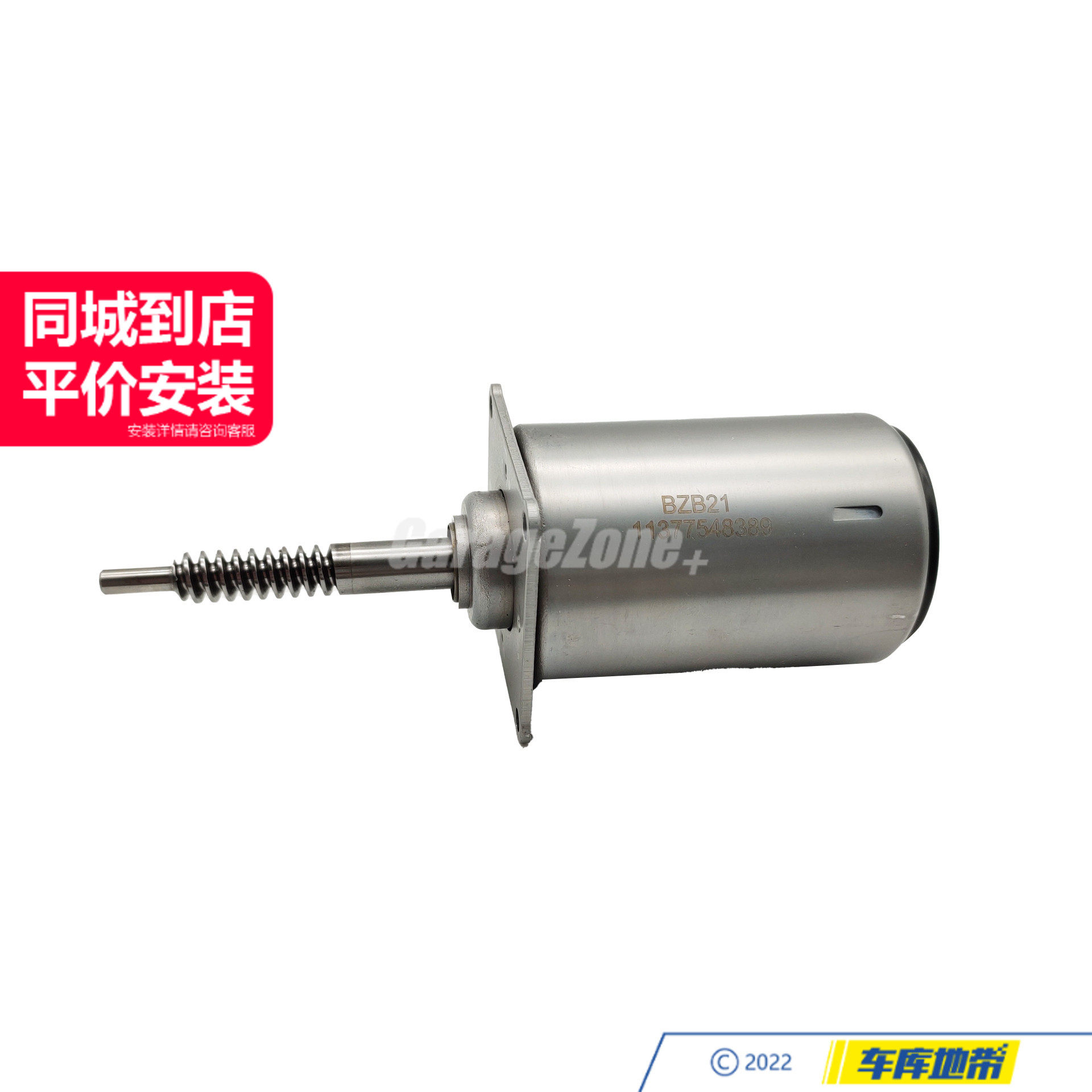 GZ-11377548389伺服马达适用于宝马N62 567系X5E60E66E53E70 545I