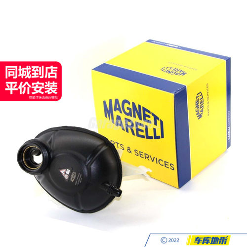 马瑞利2045000049膨胀水箱副水壶适用于奔驰C级E级GLK/W204W212