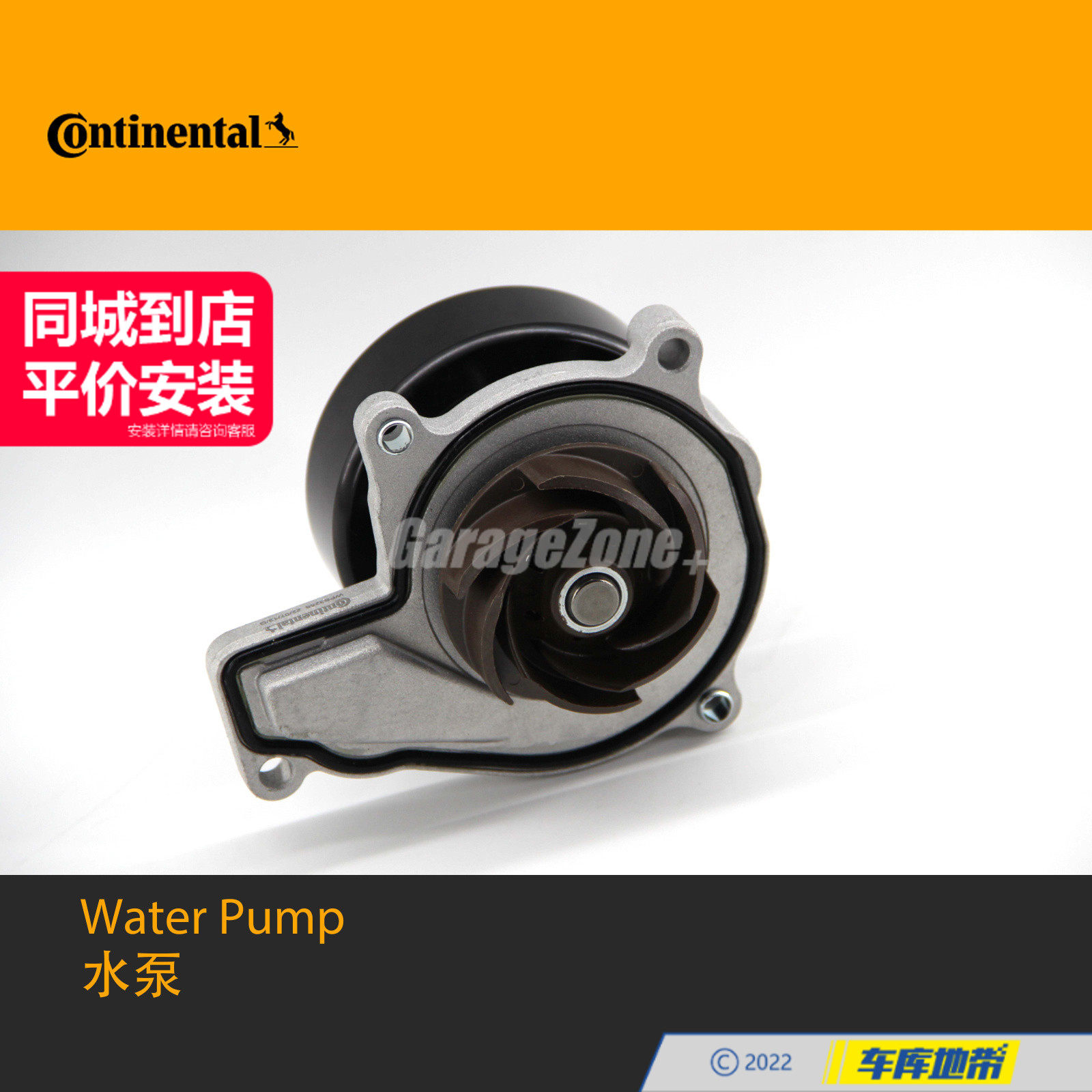 马牌11518623574水泵适用宝马MINI/B38B48/1系2系X1F55F56F49F52