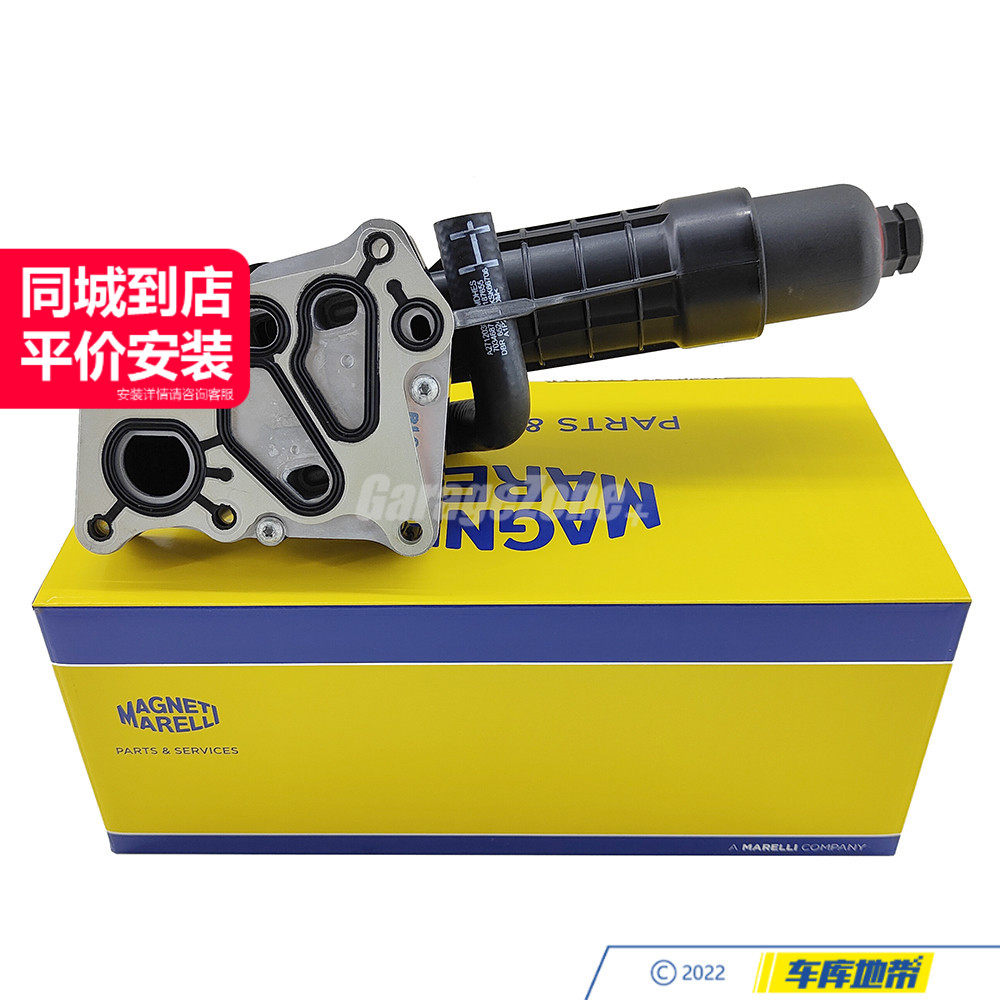 马瑞利M271机油散热器机滤底座2711801410适用奔驰C级E级B级A级