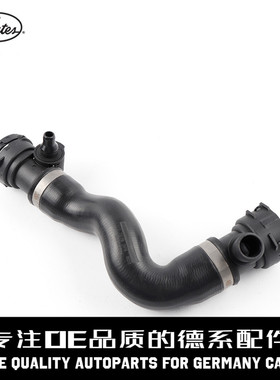 Gates盖茨 水箱散热器水管17127578398适用于宝马F01F02 730 740