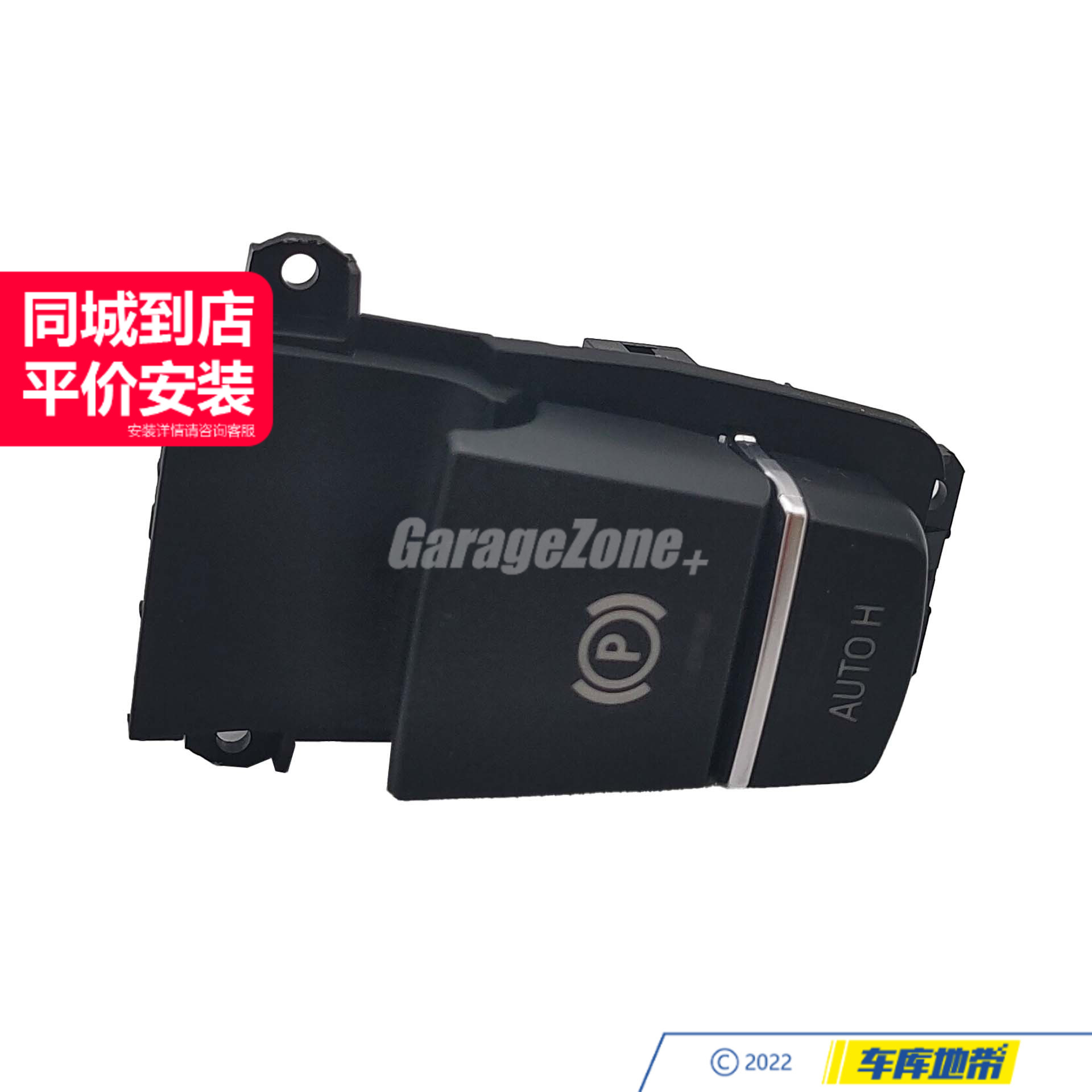 GZ-61319385029手刹开关适用宝马56系X3X4F06F10F12F25F26/520I