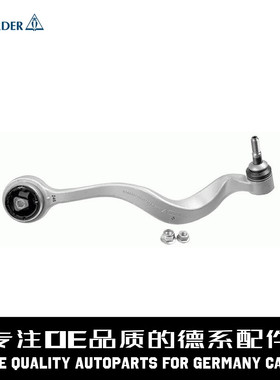 LEMFORDER猫头鹰 右下弯臂控制臂31126774826适用于宝马 E60 E61